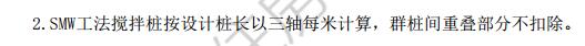 樁
