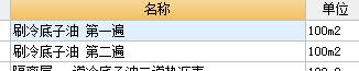 水泥砂漿厚度