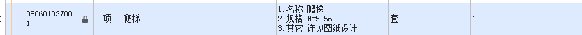 換算