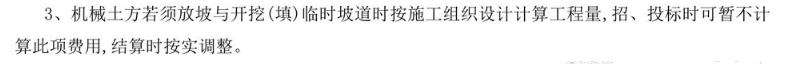 放坡系數(shù)