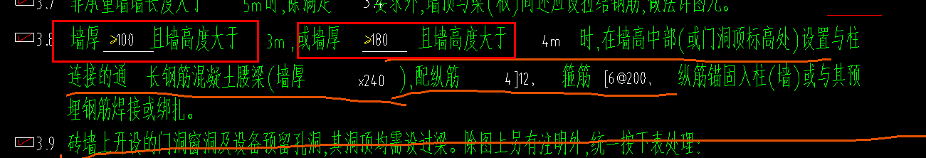 系梁