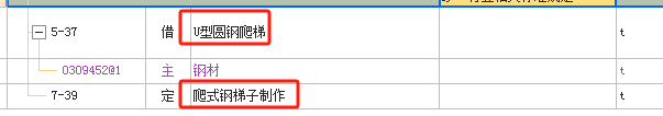 鋼爬梯
