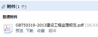 建設(shè)工程監(jiān)理規(guī)范