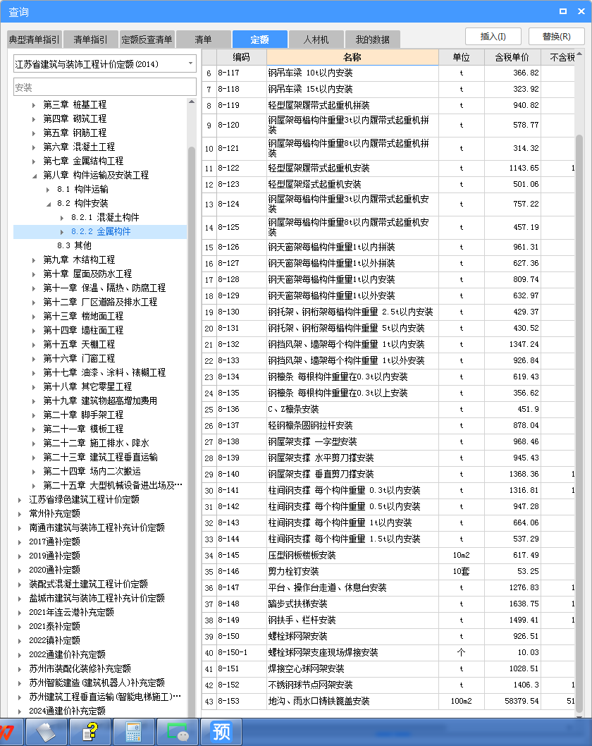 屋面鋼爬梯