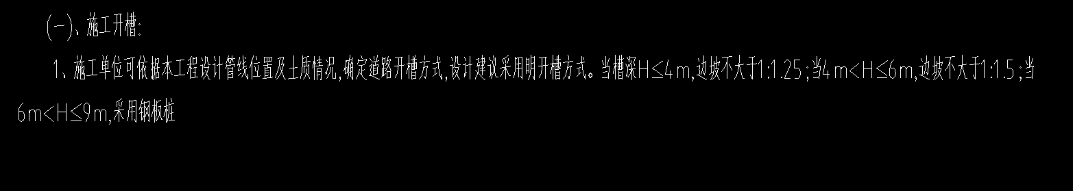 放坡系數