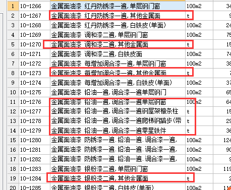 鋼檁條