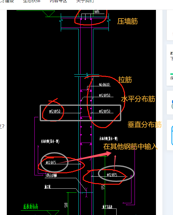外墻