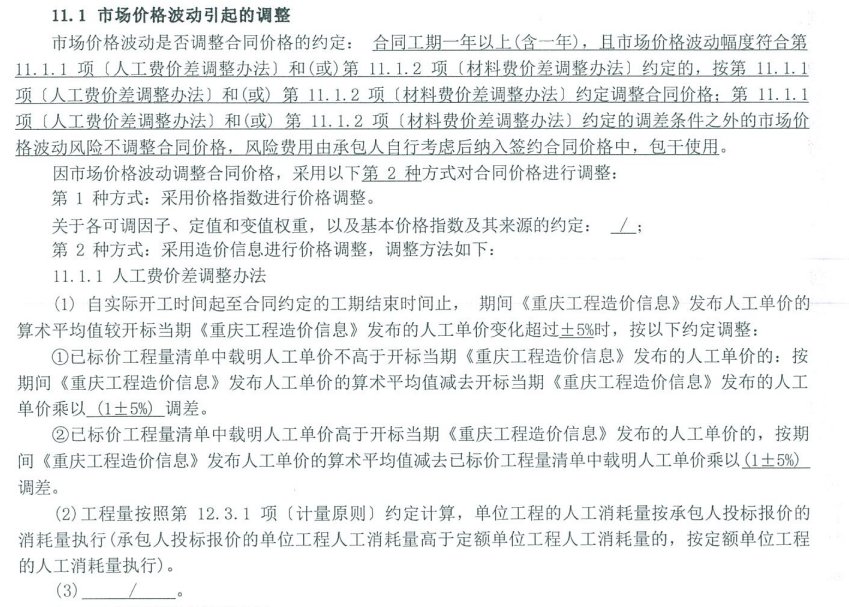 合同工期