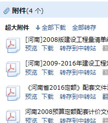 造價文件匯編
