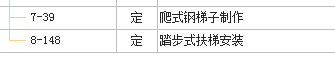 屋面鋼爬梯