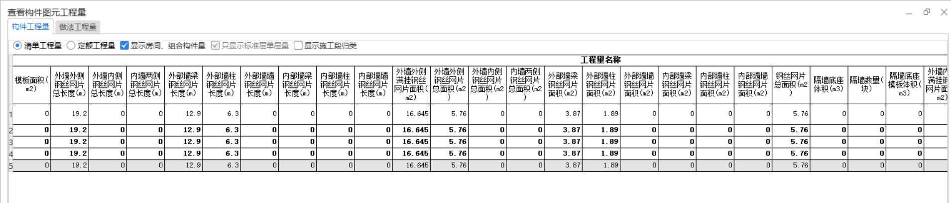 廣聯達服務新干線