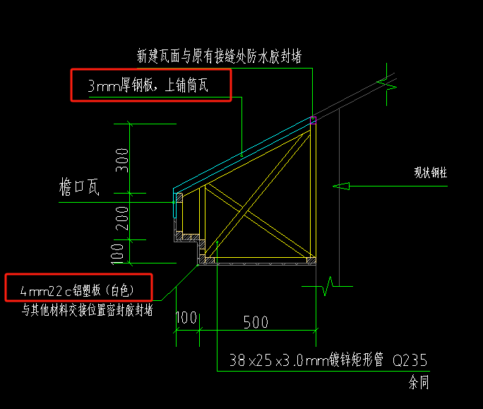 筒瓦
