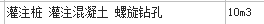樁