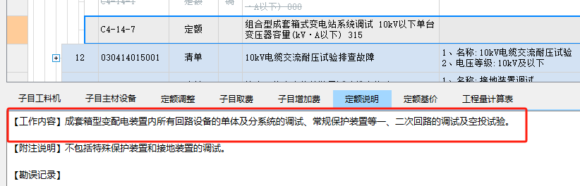 箱式變電站