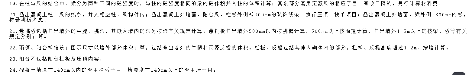 矩形梁