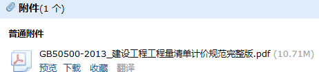 清單規(guī)范