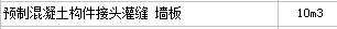 砼