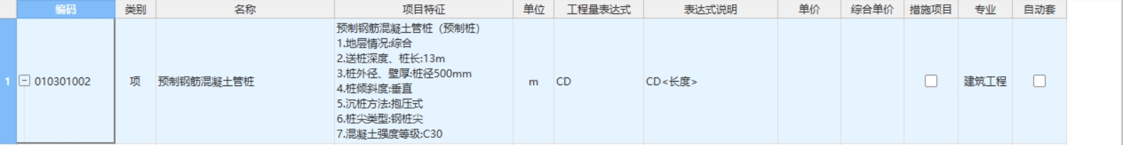樁