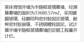 玻璃幕墻