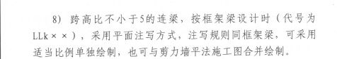 連梁