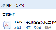 建筑變形縫