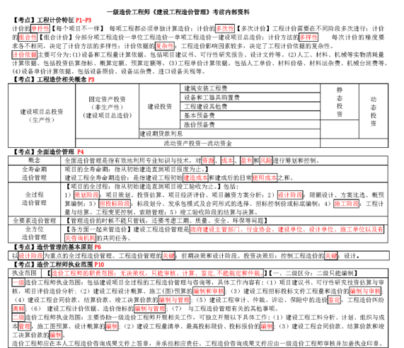 公式大全