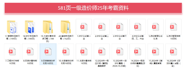 公式大全