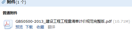 清單計價規(guī)范