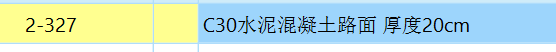 調(diào)整含量
