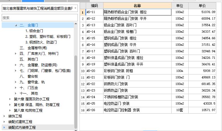 定額