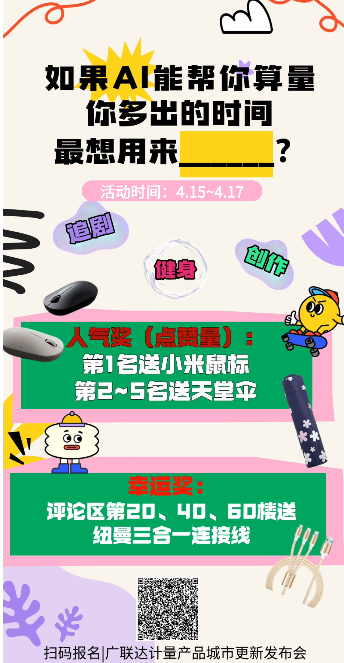 算量