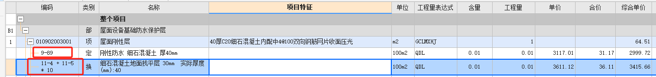 4@100雙向鋼筋網(wǎng)片
