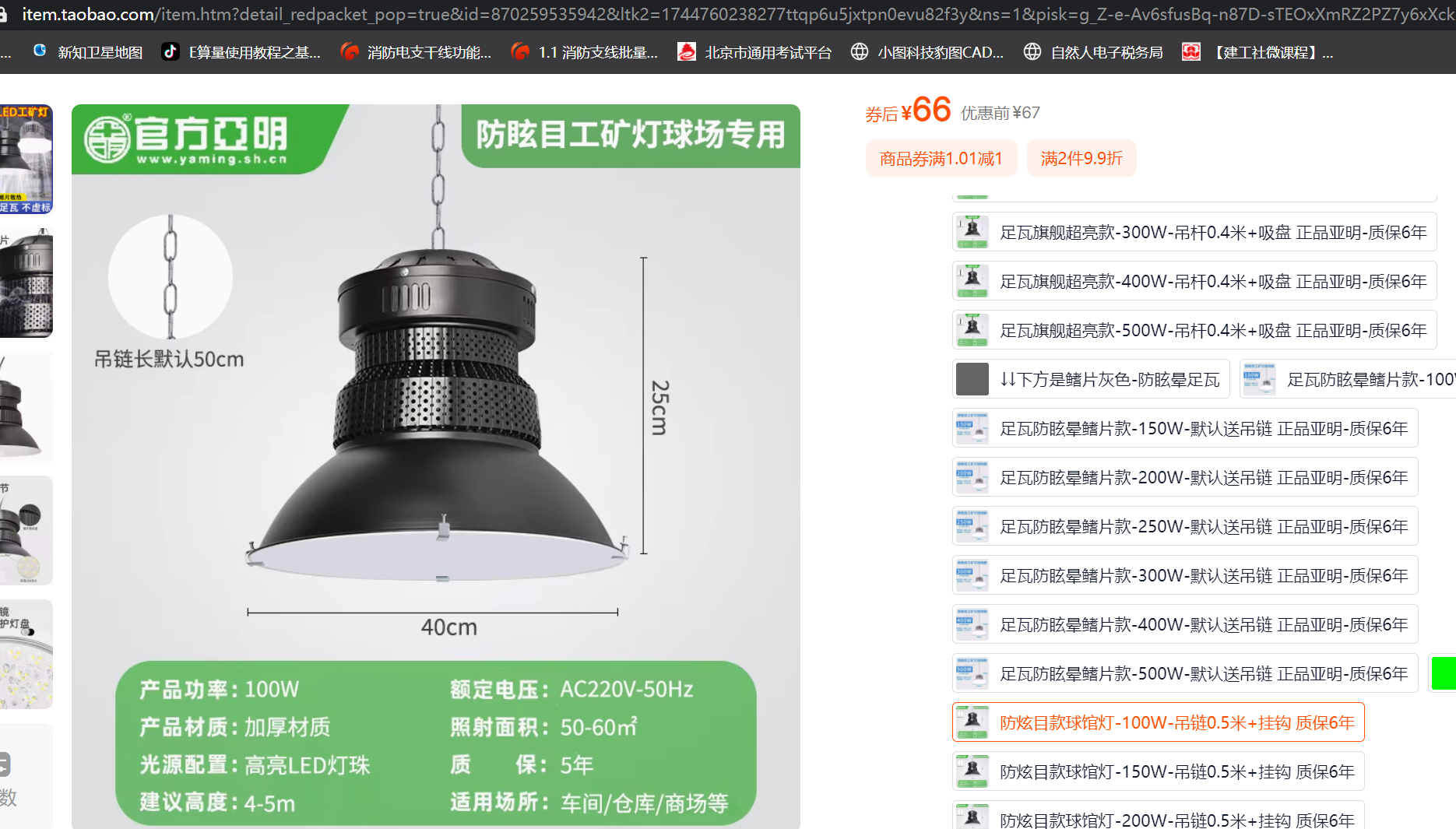 條燈