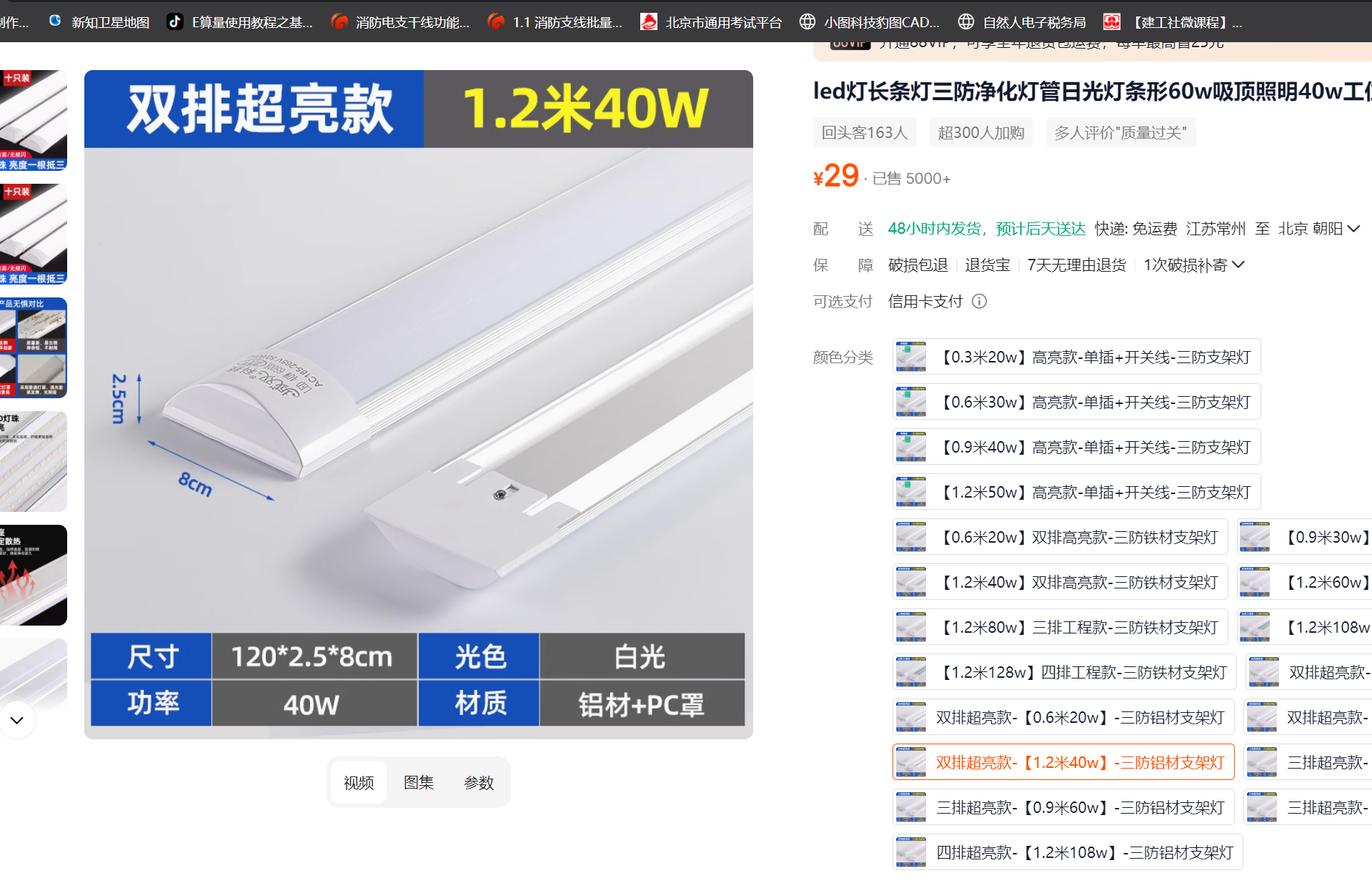 大概多少錢
