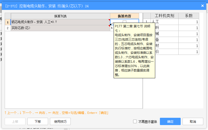 控制電纜頭