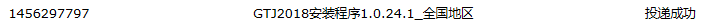 計價軟件