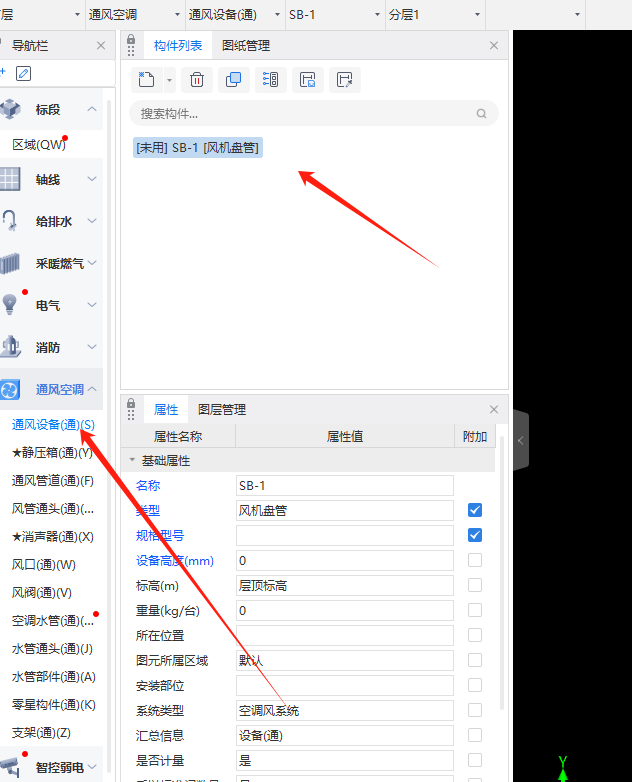 構件