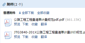 清單規范