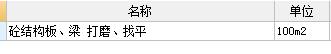 連梁