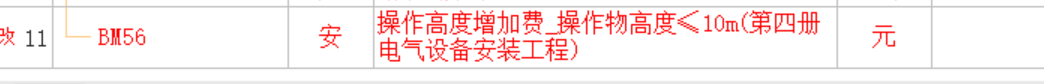 合計