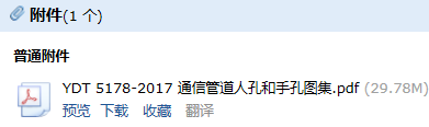管道人