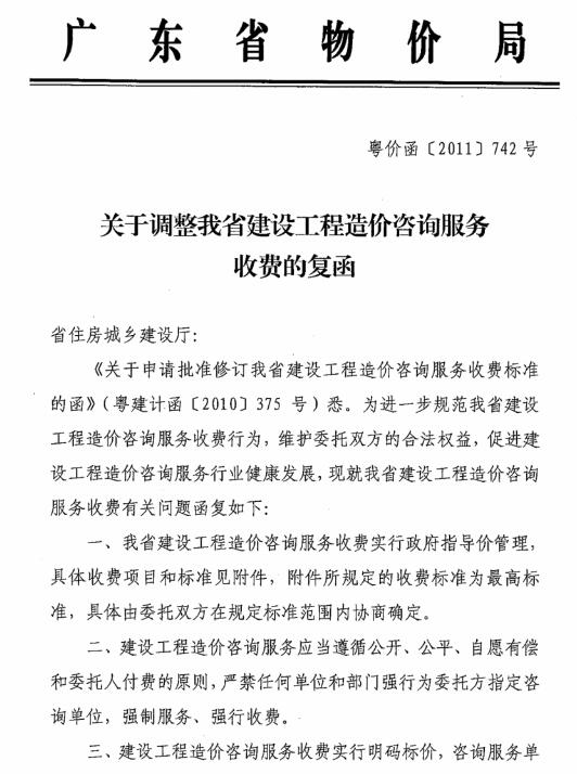 廣東省