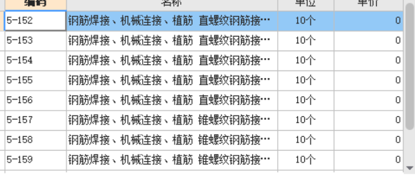 輔材