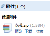 支架計(jì)算