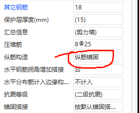 剪力墻