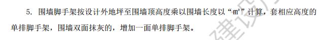 腳手架