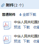 投標法