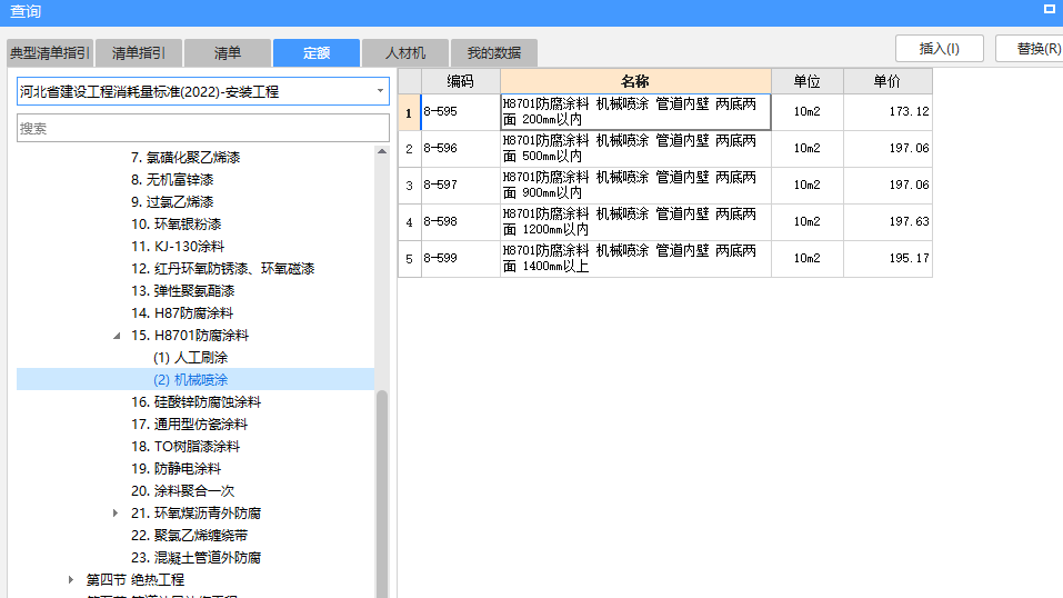 內防腐