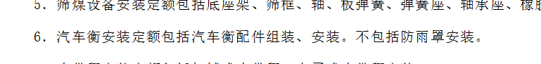 定額
