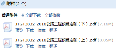 廣東公路定額
